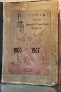 Миниатюра 5