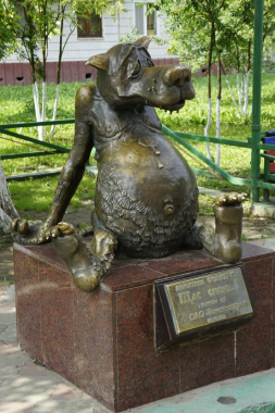 Памятник «Счастью» 