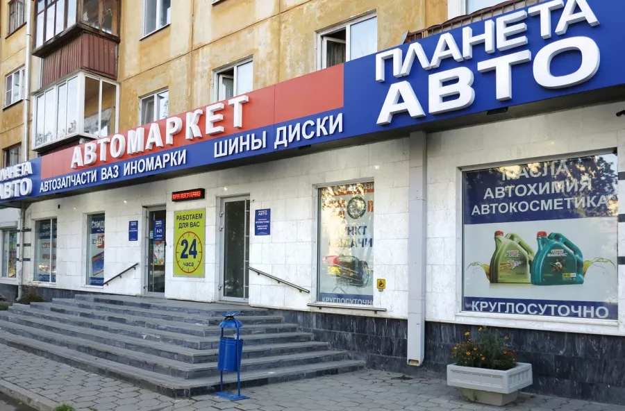 Планета АВТО - Сеть Автомагазинов в Екатеринбурге в Екатеринбурге: АвтоМагазин, Заказ Запчастей, Запчасти Авто, АКБ Купить, АКБ Легковой, АКБ Грузовой, АвтоКосметика, Кузовные Запчасти, Для Барбекю, Бампер Купить, Спойлер Купить,