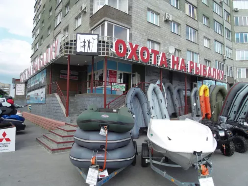 Охота на рыбалку. Товары для Рыбалки