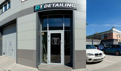 D1 - Detailing Center в Новосибирске: Удаление Вмятин, Полировка Стекол, Антигравийная Пленка, Химчистка Салона, Полировка Кузова, Керамическое Покрытие, Шумоизоляция Салона, Перетяжка Салона,