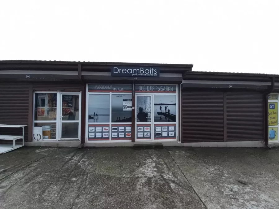 Dreambaits. Товары для Рыбалки в Сочи: Товары для Рыбалки, Приманки для Рыбалки, Прикормки для Рыбалки, Воблеры для Рыбалки, Блесны для рыбалки, Катушки для Рыбалки, Спиннинги для Рыбалки, Удилища для Рыбалки, Крючки для Рыбалки, Лески для Рыбалки,