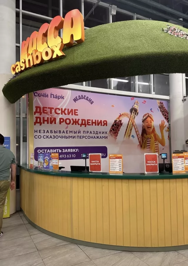 Парк развлечений Медведия в Сочи: Парк развлечений , Парк аттракционов , Парк, Детский парк, Детский праздник , Семейный отдых , Для детей , Аттракционы , Горки,