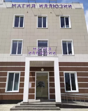 Парк развлечений Магия иллюзий