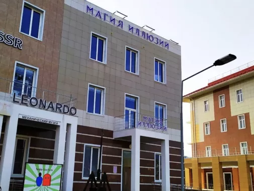 Парк развлечений Магия иллюзий