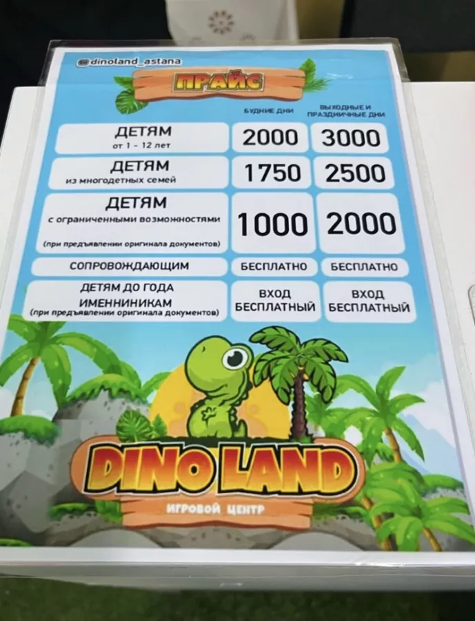 Парк развлечений Dino Land в Астане: Парк развлечений , Парк аттракционов , Парк, Детский праздник , Детский парк, Семейный отдых , Для детей , Аттракционы, Горки ,