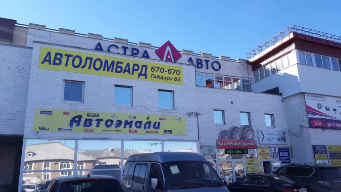 АвтоТеатр - Магазин АвтоЗвука и электроники