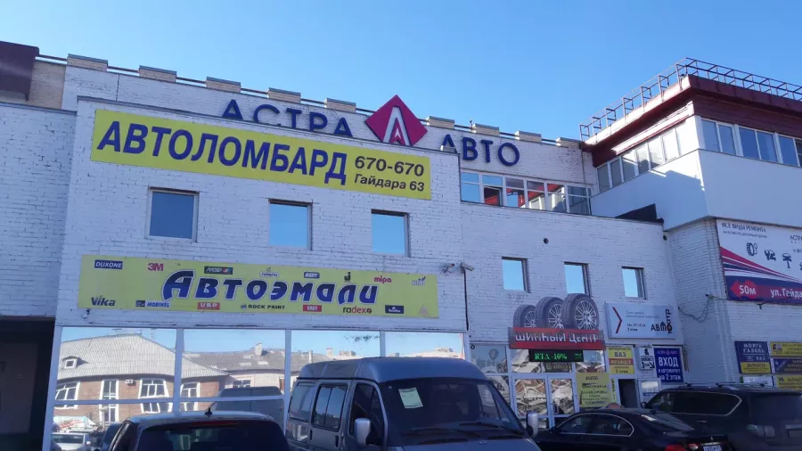 АвтоТеатр - Магазин АвтоЗвука и электроники в Архангельске: АвтоМагазин, Аудиосистемы Купить, АвтоСигнализацию Купить, АвтоЭлектрик, АвтоМаркет, Видео для Авто, Охранные Системы, Противоугонки,