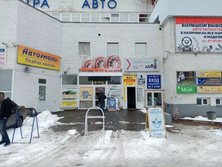 АвтоТеатр - Магазин АвтоЗвука и электроники в Архангельске: АвтоМагазин, Аудиосистемы Купить, АвтоСигнализацию Купить, АвтоЭлектрик, АвтоМаркет, Видео для Авто, Охранные Системы, Противоугонки,