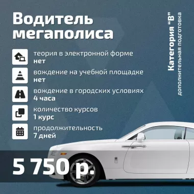  "Умная Автошкола"