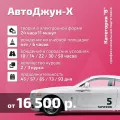 Миниатюра 14