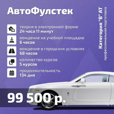  "Умная Автошкола"