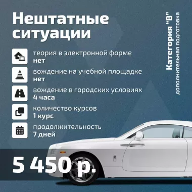  "Умная Автошкола"