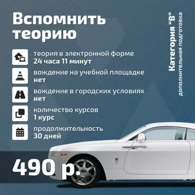  "Умная Автошкола"