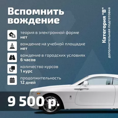  "Умная Автошкола"