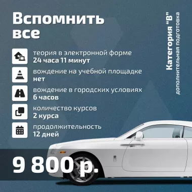  "Умная Автошкола"