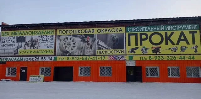 Прокат оборудования АбаканПрокат в Абакане: Прокат инструментов, Аренда оборудования , Строителям надо, Строительство, Бензоинструменты, Тяжелое оборудование, Бензобуры, Бензорезы, Культиваторы, Снегоуборщик, Строительный фен , Буры,