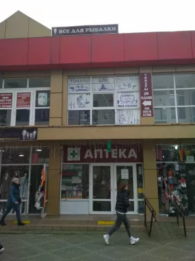 Все для рыбалки. Товары для Рыбалки