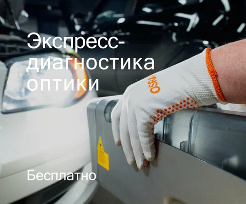 Автосвет Svetodiod96.ru в Екатеринбурге: Автолампы, Автоэлектроника, Звуковой Сигнал, Авто Ароматизаторы , Автохимия, Автоаксессуары,