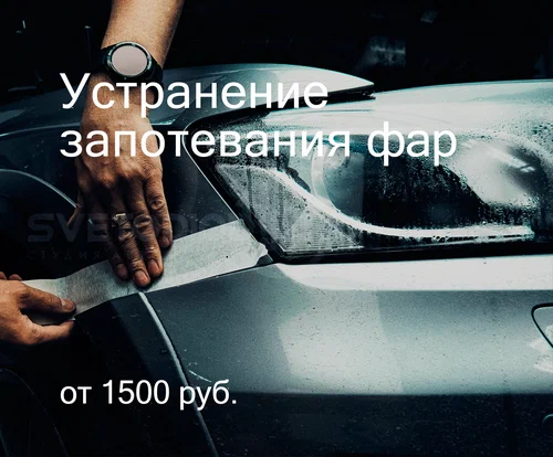 Автосвет Svetodiod96.ru в Екатеринбурге: Автолампы, Автоэлектроника, Звуковой Сигнал, Авто Ароматизаторы , Автохимия, Автоаксессуары,