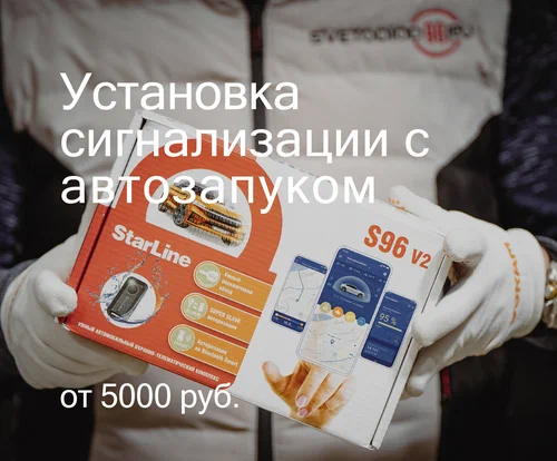 Автосвет Svetodiod96.ru в Екатеринбурге: Автолампы, Автоэлектроника, Звуковой Сигнал, Авто Ароматизаторы , Автохимия, Автоаксессуары,