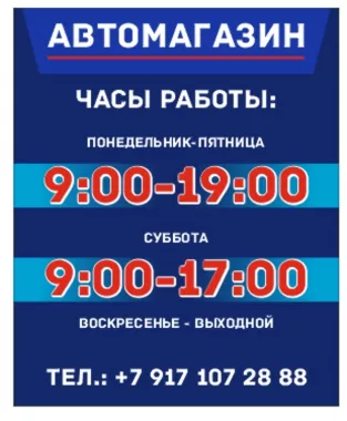 АвтоЗапчасти в Самаре
