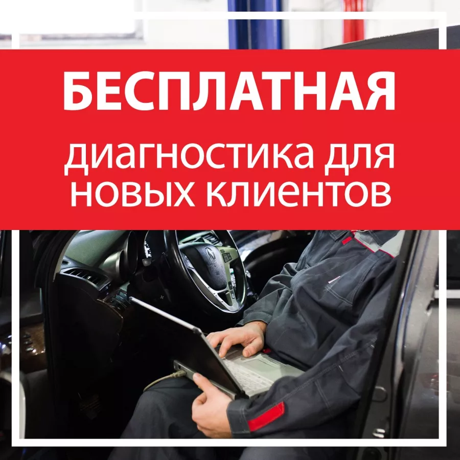 АвтоТехЦентр Автодром в Омске: Авто, Химчистка, Запчасти, СТО, Замена Масла, Шиномонтаж, Ремонт, Автомойка,