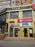 Миниатюра 10