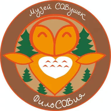 “Музей СОВушек“ и всё о филоСОВии