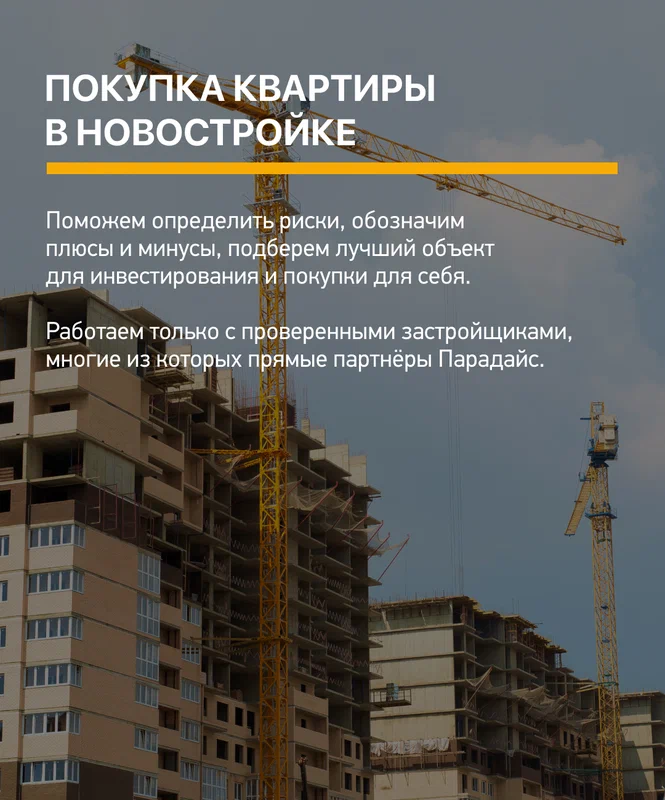 Агентство недвижимости Парадайс в Москве: Агентство недвижимости , Риэлтор , Риэлторская компания , Недвижимость , Деятельность, Сделка, Бизнес центр , Купить квартиру , Ипотека ,