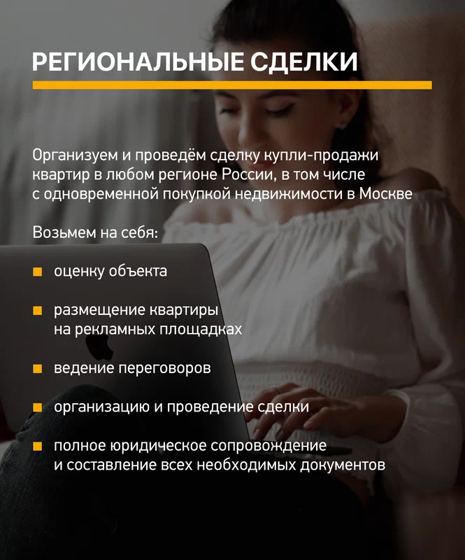 Агентство недвижимости Парадайс в Москве: Агентство недвижимости , Риэлтор , Риэлторская компания , Недвижимость , Деятельность, Сделка, Бизнес центр , Купить квартиру , Ипотека ,
