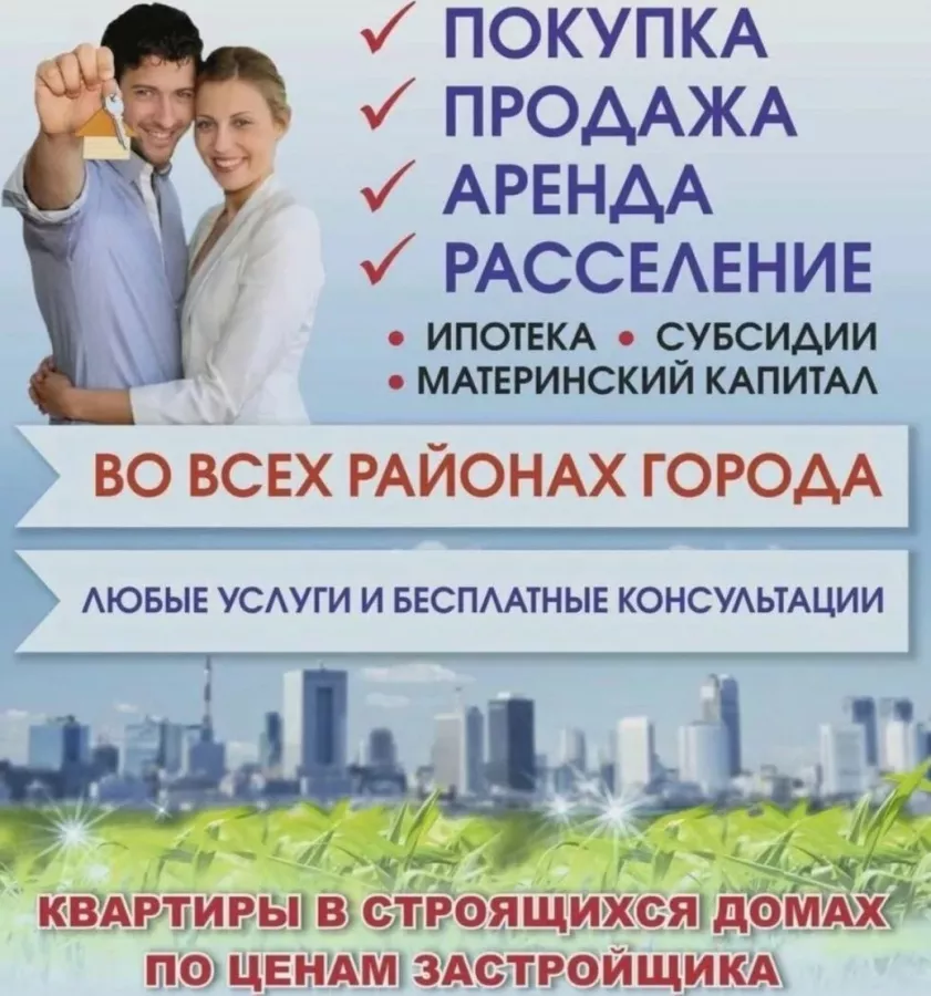 Агентство недвижимости Инфулл недвижимость в Санкт-Петербурге: Бизнес, Недвижимость , Продажа квартиры, Специалист , Сделка, Ипотека, Покупка, Агентство недвижимости ,