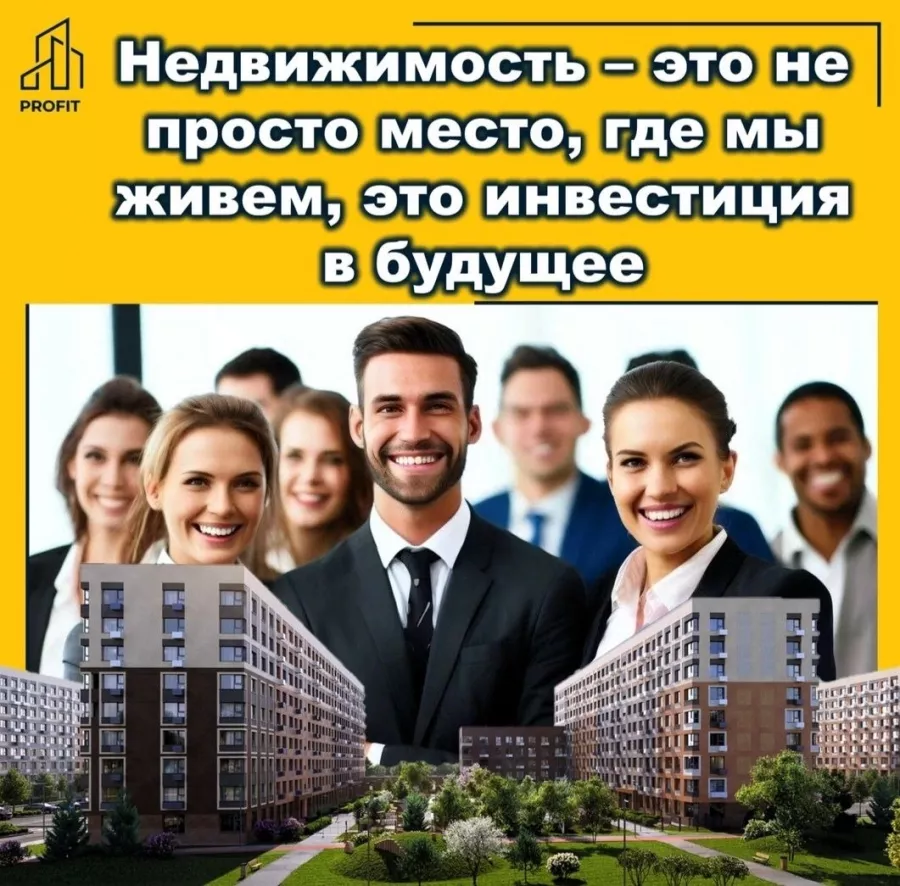 Агентство недвижимости The Profit в Санкт-Петербурге: Риэлторская компания , Агентство недвижимости, Риэлторские услуги , Риэлтор , Недвижимость , Покупка квартиры , Сделка, Ипотека, Купить квартиру , Продажа квартиры, Специалист , Аренда,