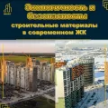 Миниатюра 9