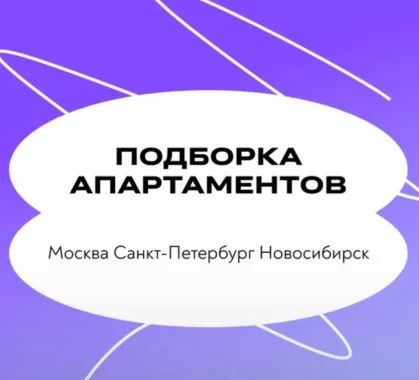 Агентство недвижимости Тренд Новостройки