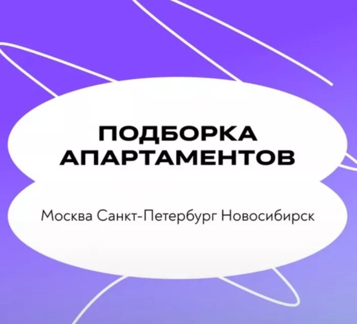 Агентство недвижимости Тренд Новостройки в Санкт-Петербурге: Бизнес, Недвижимость , Продажа квартиры, Специалист , Сделка, Ипотека, Агентство недвижимости , Новостройки, Покупка, 