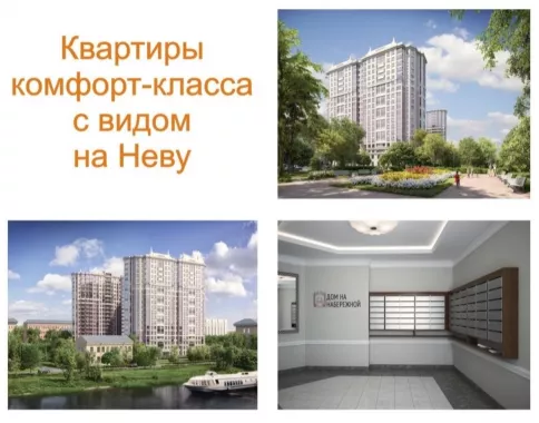Агентство недвижимости Площадь