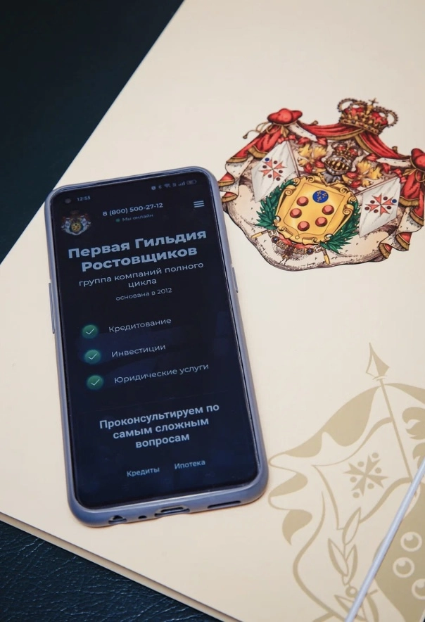 Агентство недвижимости Первая Гильдия Ростовщиков в Москве: Агентство недвижимости , Деятельность, Риэлтор , Риэлторская компания , Недвижимость , Бизнес центр , Сделка , Купить квартиру , Ипотека ,