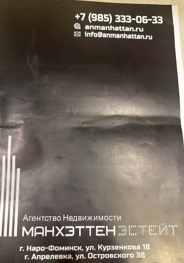 Агентство недвижимости Манхэттен эстейт в Москве: Бизнес, Бизнес центр, Ипотека, Сделка, Агентство недвижимости , Недвижимость ,