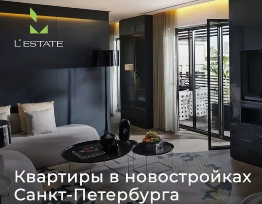Агентство недвижимости L'estate в Санкт-Петербурге: Бизнес, Риэлтор , Недвижимость , Продажа квартиры, Сделка, Ипотека, Консультация , Новостройки, Покупка, Агентство недвижимости ,