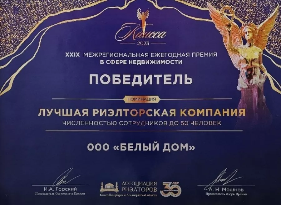 Агентство недвижимости Белый Дом в Санкт-Петербурге: Недвижимость , Риэлторская компания , Риэлтор, Риелтор, Деятельность, Realty , Ипотека, Сделка, Услуги, Агентство недвижимости ,