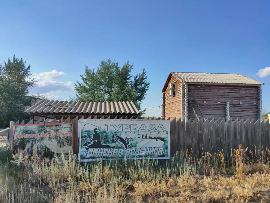 Донская вольница. Рыболовный Клуб в Волгограде: Рыбалка,