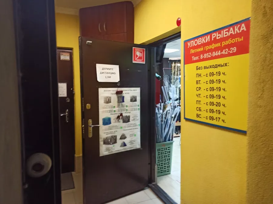 Уловки рыбака. Товары для Рыбалки в Новосибирске: Рыбалка,