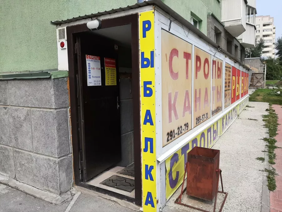 Уловки рыбака. Товары для Рыбалки в Новосибирске: Рыбалка,