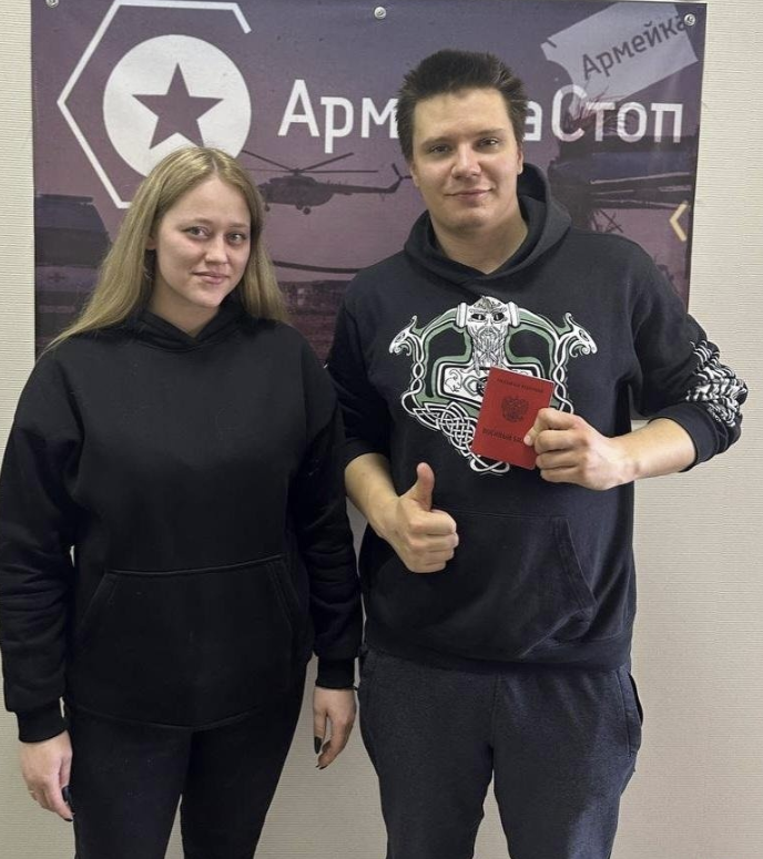 ​Центр помощи призывникам "Армейка стоп"