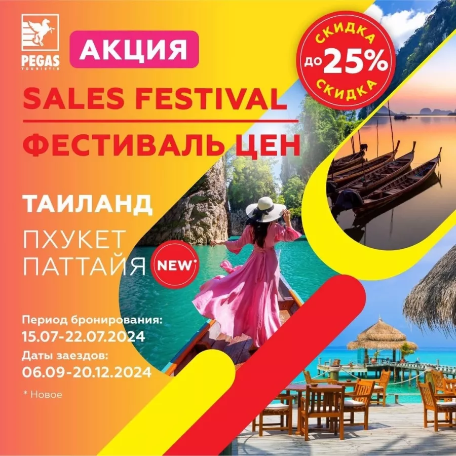 Турагентство Пегас Туристик на Ибрагимова в Казани: Тур, Турагентство, Туризм, Отпуск, Море, Путешествие,