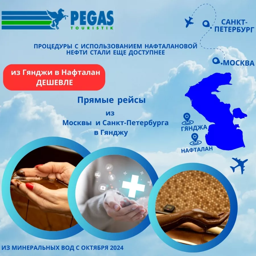 Турагентство Пегас Туристик на Ибрагимова в Казани: Тур, Турагентство, Туризм, Отпуск, Море, Путешествие,