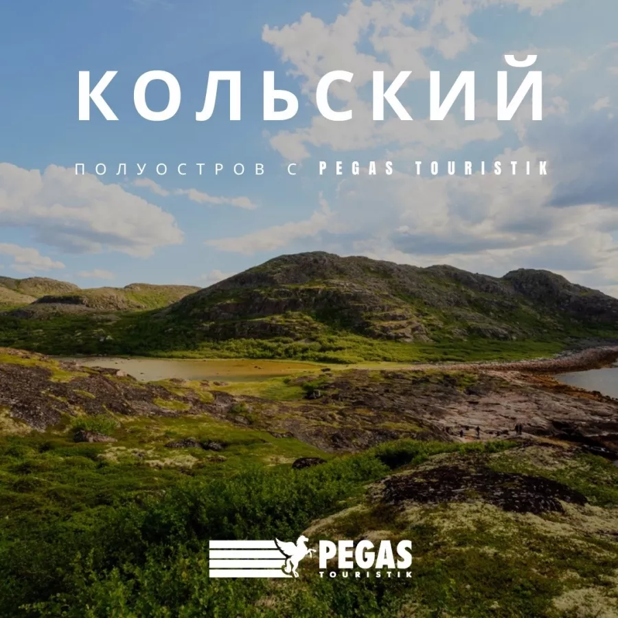 Туристическое агентство Pegas Touristik на Кулахметова в Казани: Турагентство, Турфирма, Турист, Туры, Туризм, Горящие туры, Чилим, Отпуск, Путешествие, Море, Travel, Travelling, Sea, Trip, Rest,