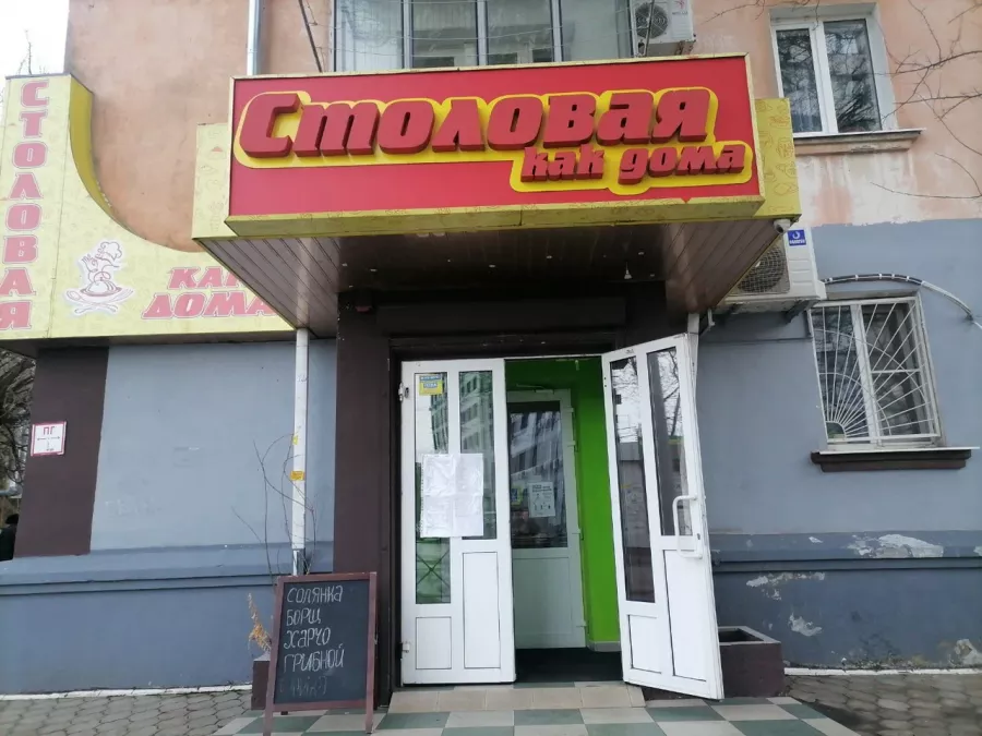 Столовая Как дома в Краснодаре: Еда навынос, Поесть, Буфет, Вкусно, Быстрое питание, Напитки, Столовая в Краснодаре, Недорого, Парковка, Столовая ,