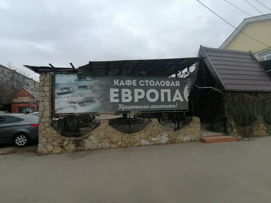 Столовая Европа в Краснодаре: Еда навынос, Поесть, Буфет, Столовая в Краснодаре, Вкусно, Быстрое питание, Напитки, Недорого, Столовая , Парковка,